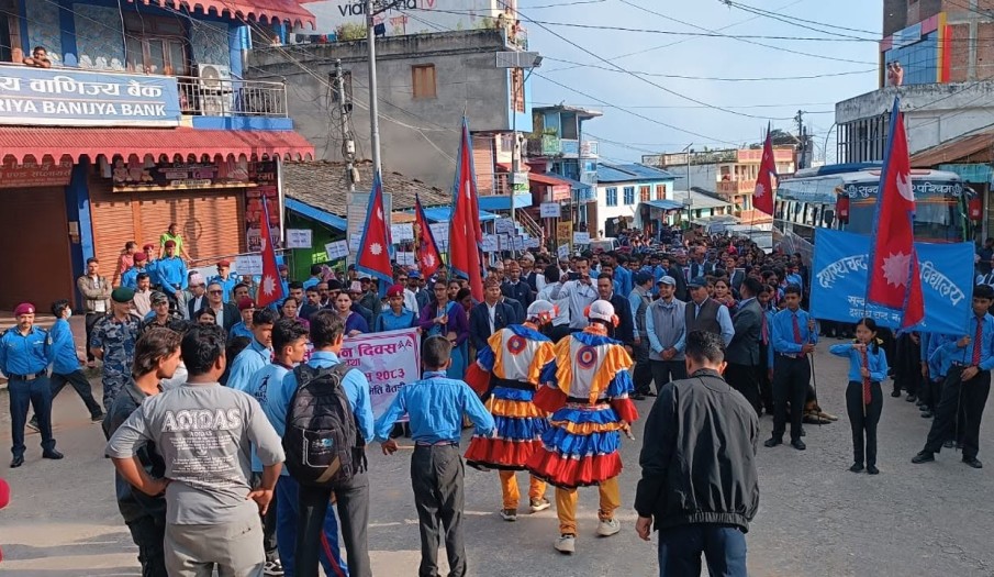संविधान दिवस २०८३