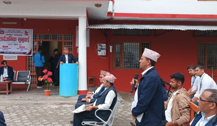 सार्वजनिक सुनुवाई कार्यक्रम